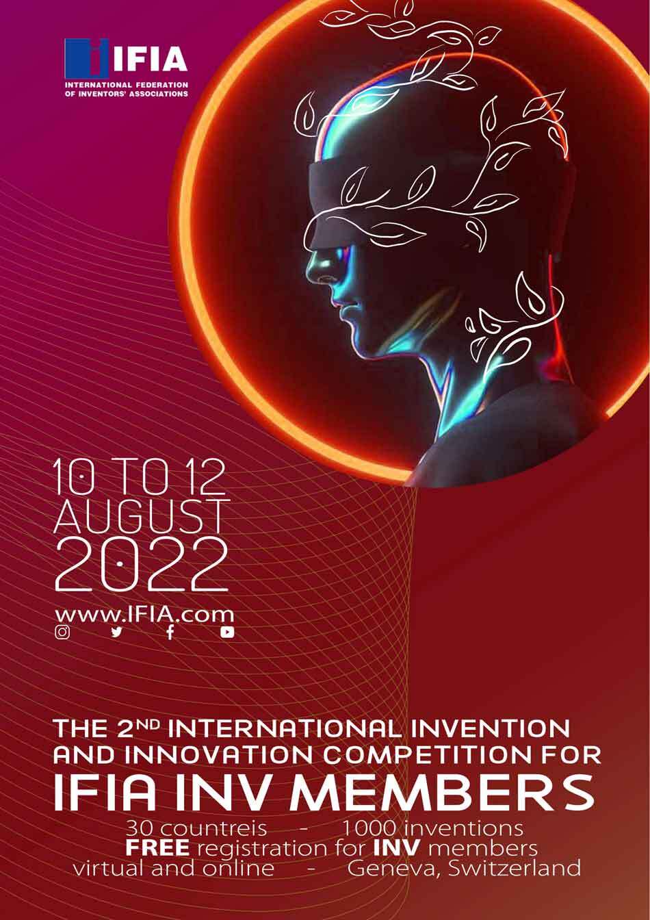 مسابقات بین المللی اختراعات